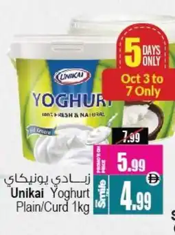 Ansar Gallery UNIKAI Yoghurt offer
