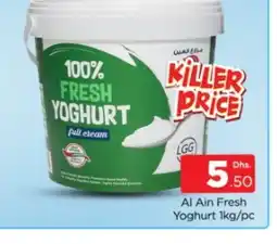 Al Madina AL AIN Yoghurt offer