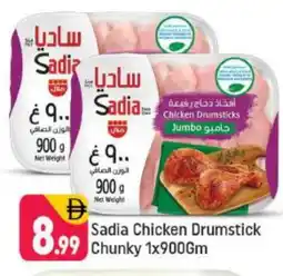 Shaklan SADIA Chicken Drumsticks offer