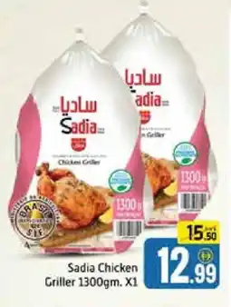 Mango Hypermarket LLC SADIA Frozen Whole Chicken offer