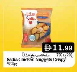 Mango Hypermarket LLC SADIA Chicken Nuggets offer