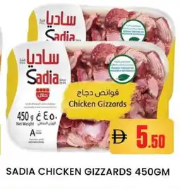 Al Madina SADIA Chicken Gizzard offer