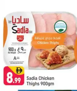 Shaklan SADIA Chicken Thighs offer
