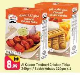 Shaklan AL KABEER Chicken Kabab offer