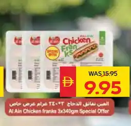 Spar AL AIN Chicken Franks offer