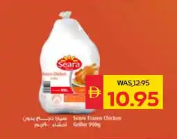 Spar SEARA Frozen Whole Chicken offer