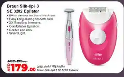 Lulu Hypermarket BRAUN Remover / Trimmer / Shaver offer
