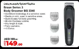 Lulu Hypermarket BRAUN Remover / Trimmer / Shaver offer
