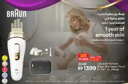 Lulu Hypermarket BRAUN Remover / Trimmer / Shaver offer