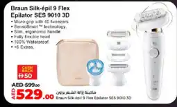 Lulu Hypermarket BRAUN Remover / Trimmer / Shaver offer