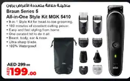 Lulu Hypermarket BRAUN Remover / Trimmer / Shaver offer