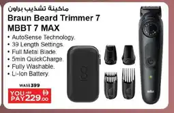 Ansar Gallery BRAUN Remover / Trimmer / Shaver offer
