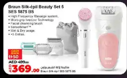 Lulu Hypermarket BRAUN Remover / Trimmer / Shaver offer