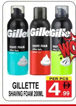 Gift Point GILLETTE After Shave / Shaving Form offer