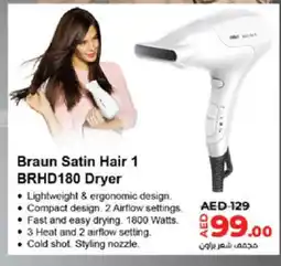 Lulu Hypermarket BRAUN Hair Appliances offer