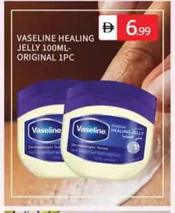 Talal Market VASELINE Petroleum Jelly offer