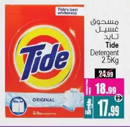 Ansar Gallery TIDE Detergent offer