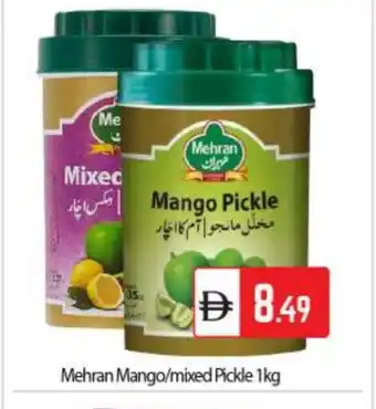 Bigmart MEHRAN Pickle offer