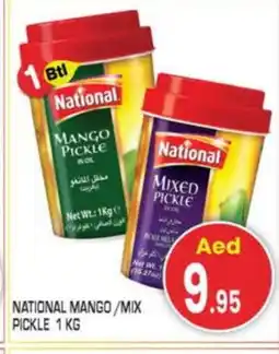 Baniyas Spike Hypermarket NATIONAL Pickle offer