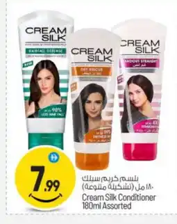 Bigmart CREAM SILK Shampoo / Conditioner offer