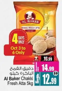 Ansar Mall AL BAKER Atta offer