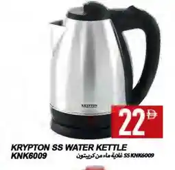 Rawabi Market KRYPTON Kettle offer