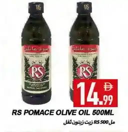 Rawabi Market RS Olive Oil offer
