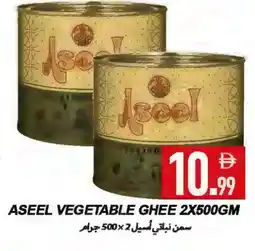 Rawabi Market ASEEL Vegetable Ghee offer