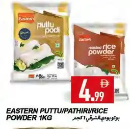 Rawabi Market EASTERN Rice Powder / Pathiri Podi offer