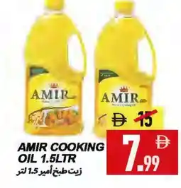 Rawabi Market AMIR Cooking Oil offer