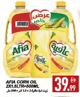 Rawabi Market AFIA Corn Oil offer