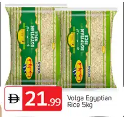 Talal Market VOLGA Egyptian / Calrose Rice offer