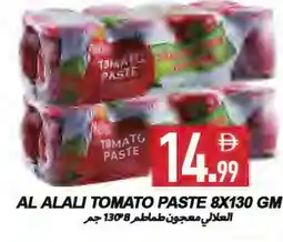 Rawabi Market AL ALALI Tomato Paste offer