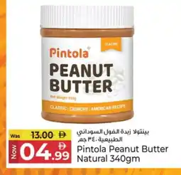 Kenz Hypermarket AMERICAN CLASSIC Peanut Butter offer