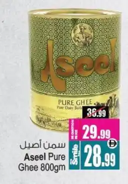 Ansar Mall ASEEL Ghee offer