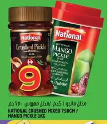 Hashim Hypermarket NATIONAL Pickle offer