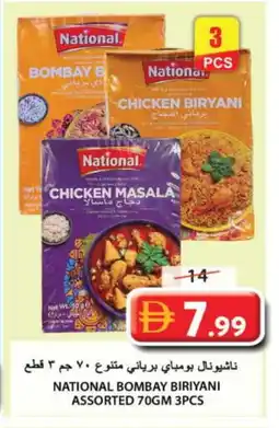Grand Hyper Market NATIONAL Spices / Masala offer