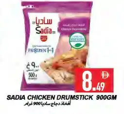 Rawabi Market SADIA Chicken Drumsticks offer