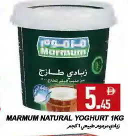 Rawabi Market MARMUM Yoghurt offer