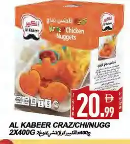Rawabi Market AL KABEER Chicken Nuggets offer