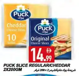 Rawabi Market PUCK Slice Cheese offer
