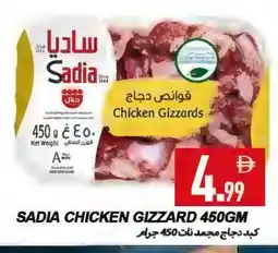 Rawabi Market SADIA Chicken Liver offer