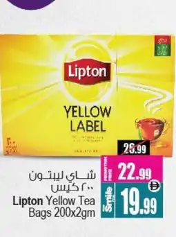 Ansar Mall Lipton Tea Bags offer