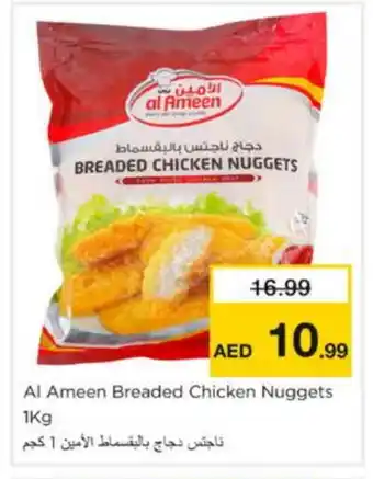Nesto AL AMEEN Chicken Nuggets offer