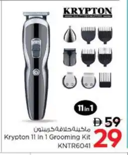 Nesto KRYPTON Remover / Trimmer / Shaver offer