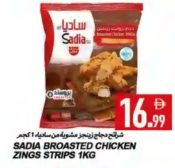 Rawabi Market SADIA Chicken Strips offer