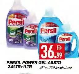 Rawabi Market PERSIL Detergent offer