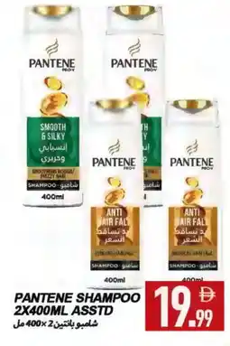 Rawabi Market PANTENE Shampoo / Conditioner offer