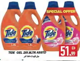 Rawabi Market TIDE Detergent offer