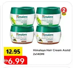 Mark & Save HIMALAYA Hair Cream offer